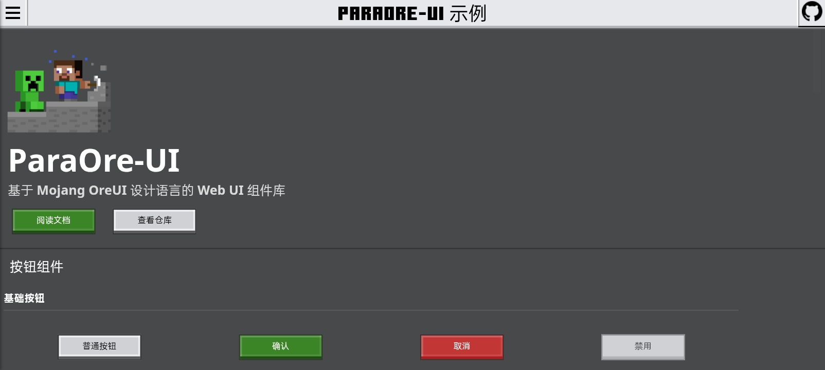 17小时,我把Mojang的OreUI"搬"进了Web开发
