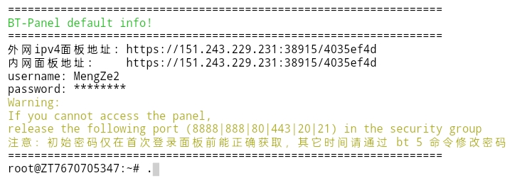 在宝塔面板上通过Docker模块和容器编排搭建McLogs-Next