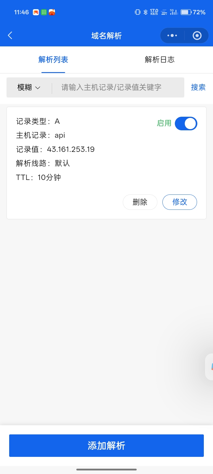在宝塔面板上通过Docker模块和容器编排搭建McLogs-Next